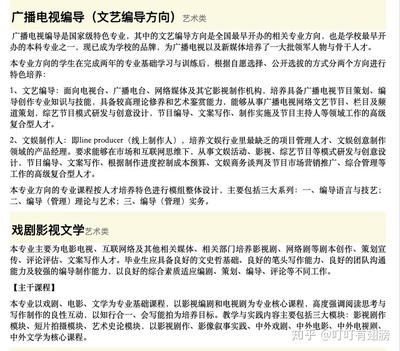 广播电视编导专业就业方向全解析 不止于影视节目策划